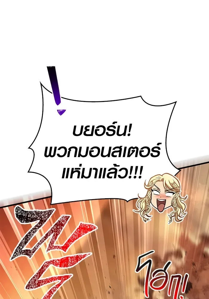 Surviving the Game as a Barbarian เอาชีวิตรอดในเกมฉบับคนเถื่อน ตอนที่ 113 หน้า 143