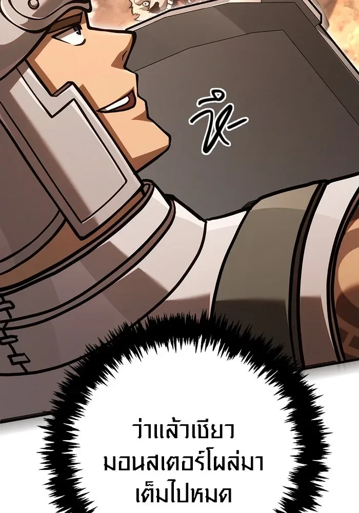 Surviving the Game as a Barbarian เอาชีวิตรอดในเกมฉบับคนเถื่อน ตอนที่ 113 หน้า 145