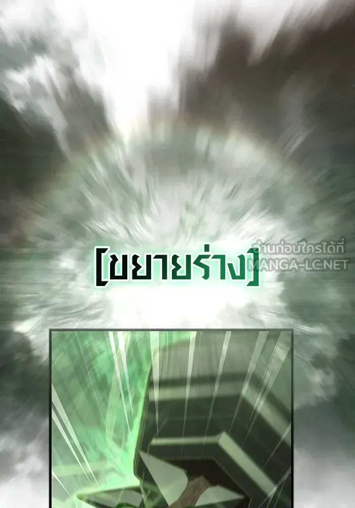Surviving the Game as a Barbarian เอาชีวิตรอดในเกมฉบับคนเถื่อน ตอนที่ 113 หน้า 159