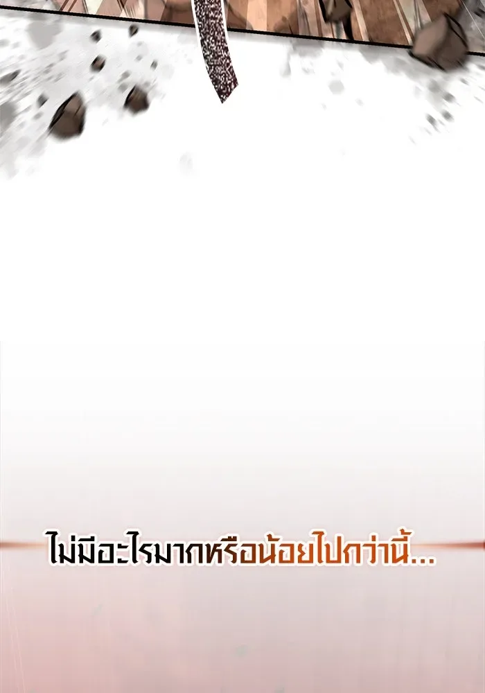 Surviving the Game as a Barbarian เอาชีวิตรอดในเกมฉบับคนเถื่อน ตอนที่ 113 หน้า 164