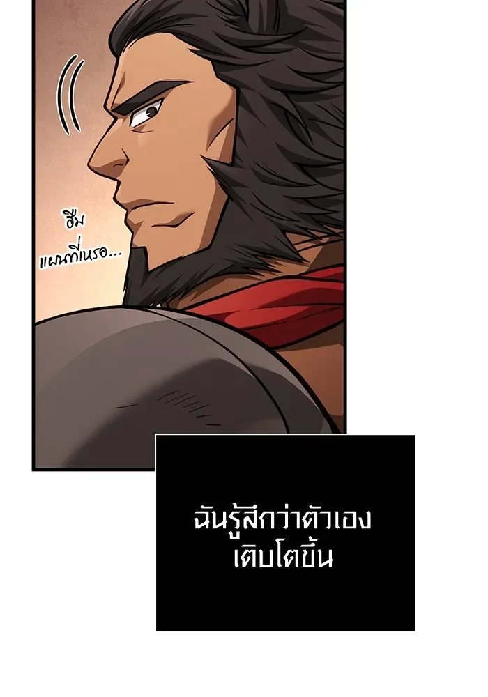 Surviving the Game as a Barbarian เอาชีวิตรอดในเกมฉบับคนเถื่อน ตอนที่ 113 หน้า 17