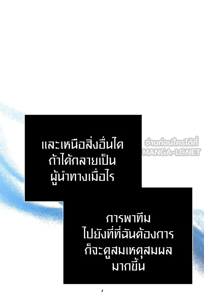 Surviving the Game as a Barbarian เอาชีวิตรอดในเกมฉบับคนเถื่อน ตอนที่ 113 หน้า 18