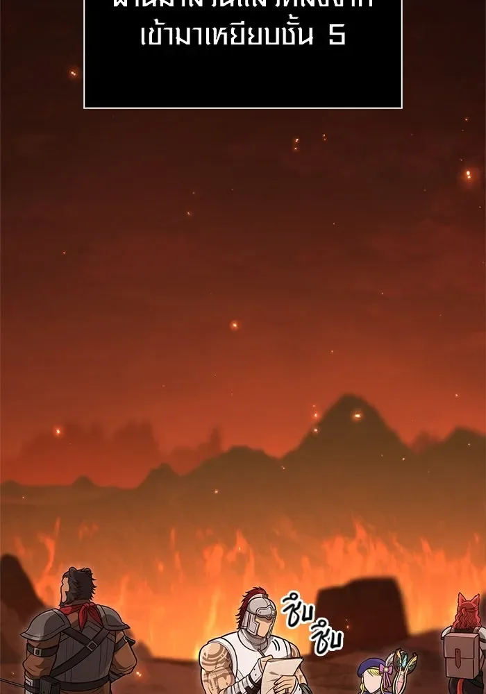 Surviving the Game as a Barbarian เอาชีวิตรอดในเกมฉบับคนเถื่อน ตอนที่ 113 หน้า 2