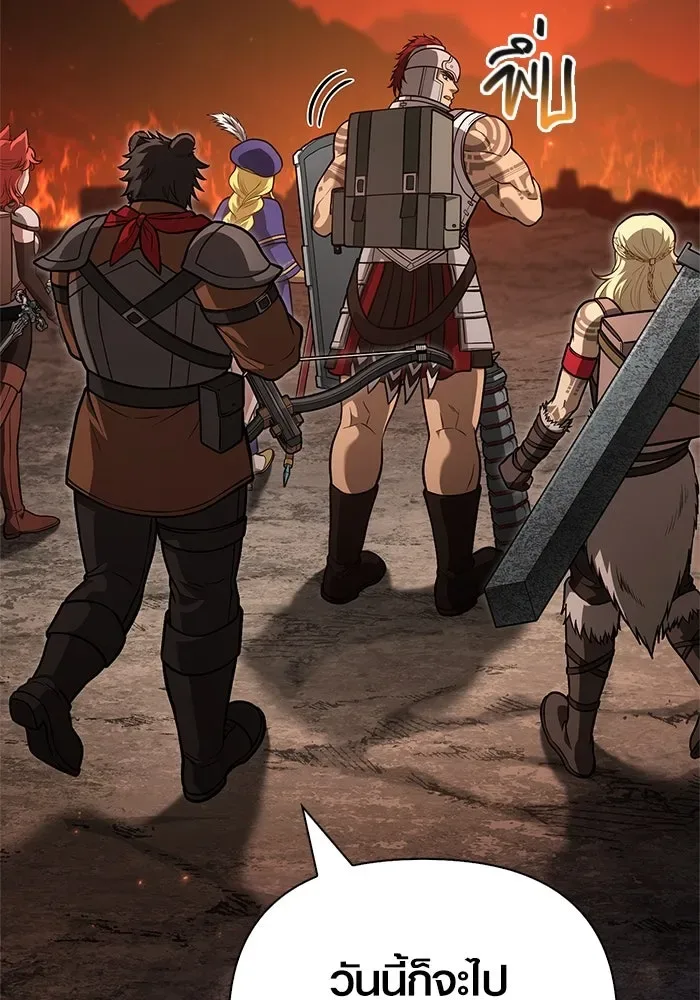 Surviving the Game as a Barbarian เอาชีวิตรอดในเกมฉบับคนเถื่อน ตอนที่ 113 หน้า 20