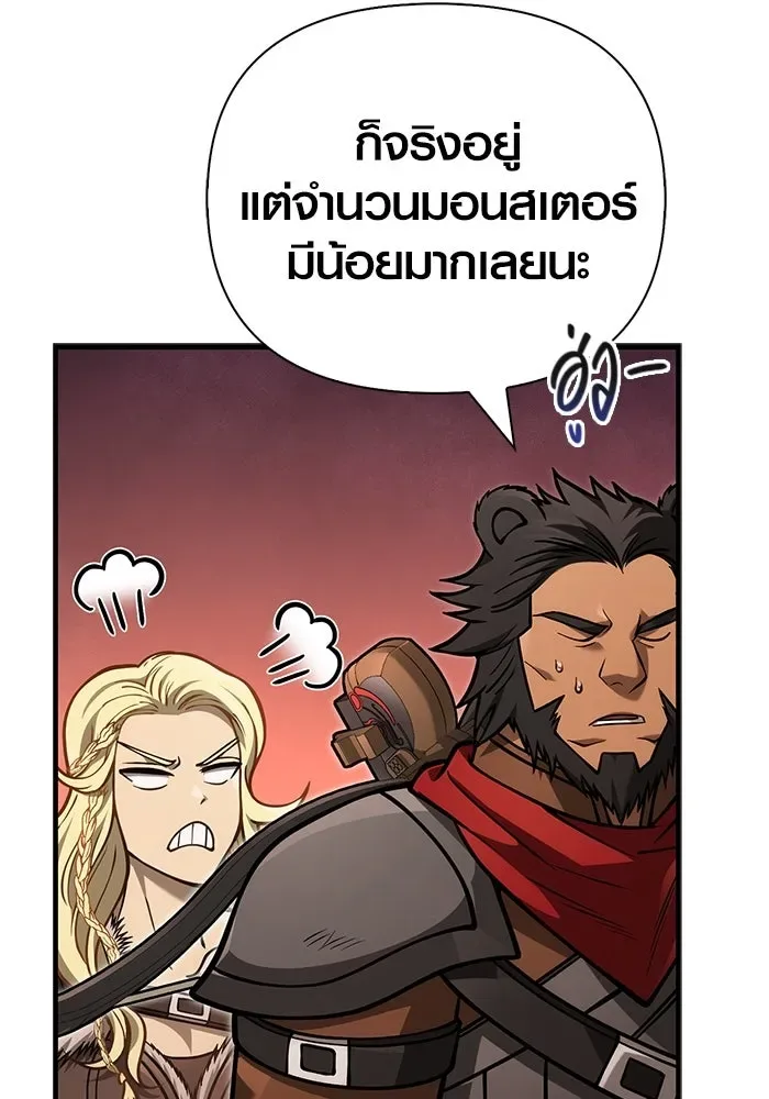Surviving the Game as a Barbarian เอาชีวิตรอดในเกมฉบับคนเถื่อน ตอนที่ 113 หน้า 22