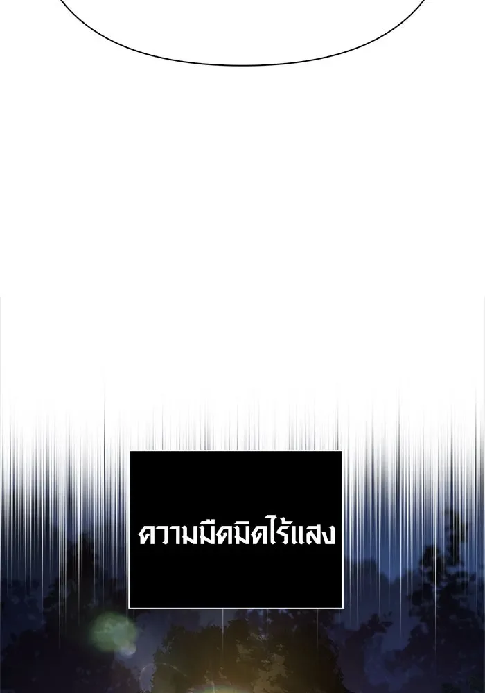 Surviving the Game as a Barbarian เอาชีวิตรอดในเกมฉบับคนเถื่อน ตอนที่ 113 หน้า 44