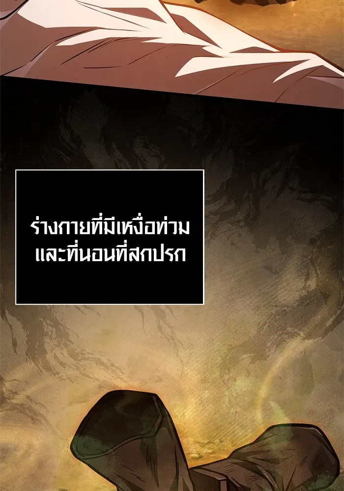 Surviving the Game as a Barbarian เอาชีวิตรอดในเกมฉบับคนเถื่อน ตอนที่ 113 หน้า 47