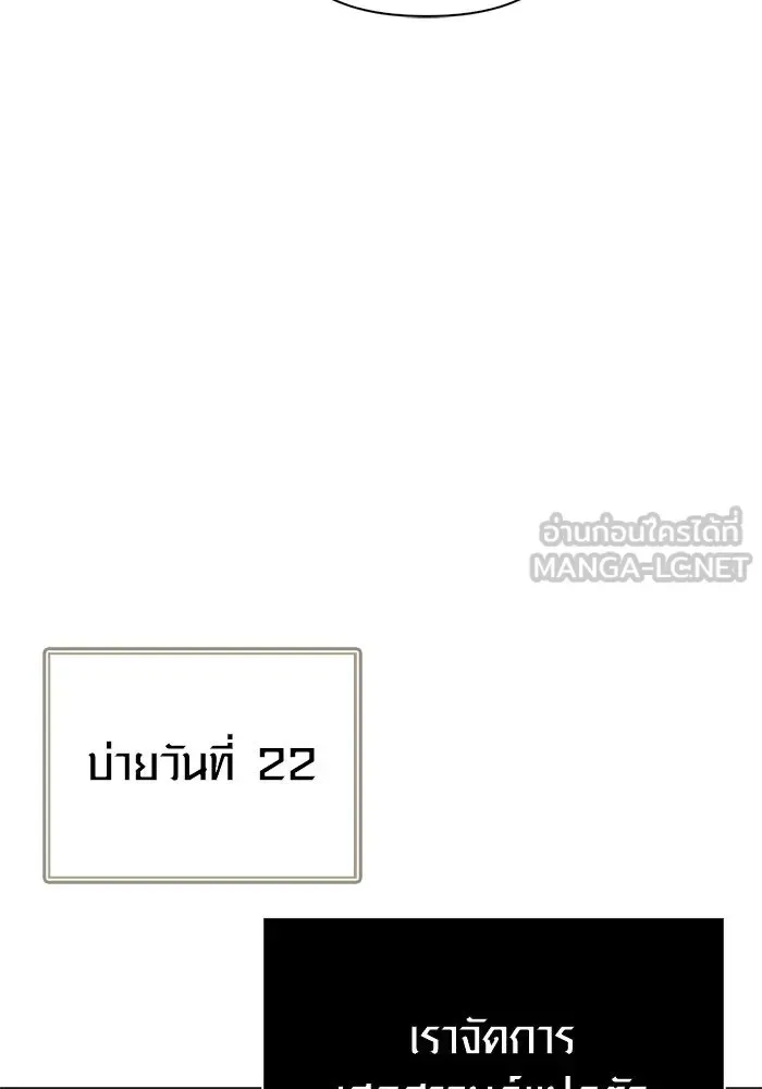 Surviving the Game as a Barbarian เอาชีวิตรอดในเกมฉบับคนเถื่อน ตอนที่ 113 หน้า 51