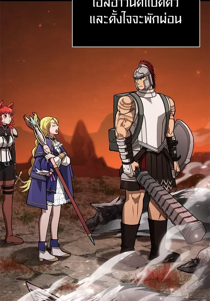 Surviving the Game as a Barbarian เอาชีวิตรอดในเกมฉบับคนเถื่อน ตอนที่ 113 หน้า 52
