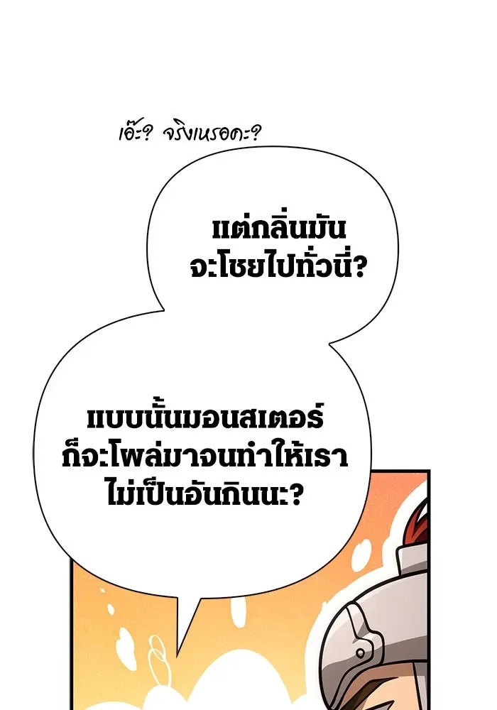 Surviving the Game as a Barbarian เอาชีวิตรอดในเกมฉบับคนเถื่อน ตอนที่ 113 หน้า 61