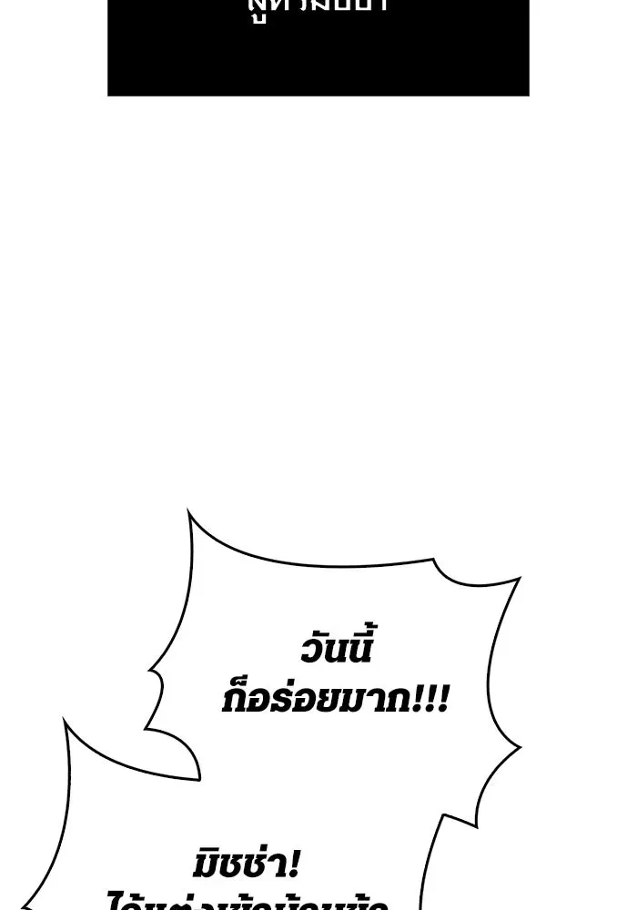 Surviving the Game as a Barbarian เอาชีวิตรอดในเกมฉบับคนเถื่อน ตอนที่ 113 หน้า 68