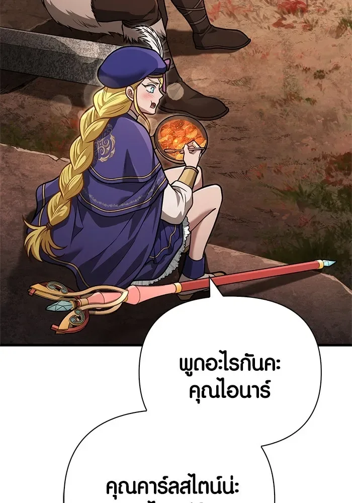 Surviving the Game as a Barbarian เอาชีวิตรอดในเกมฉบับคนเถื่อน ตอนที่ 113 หน้า 70