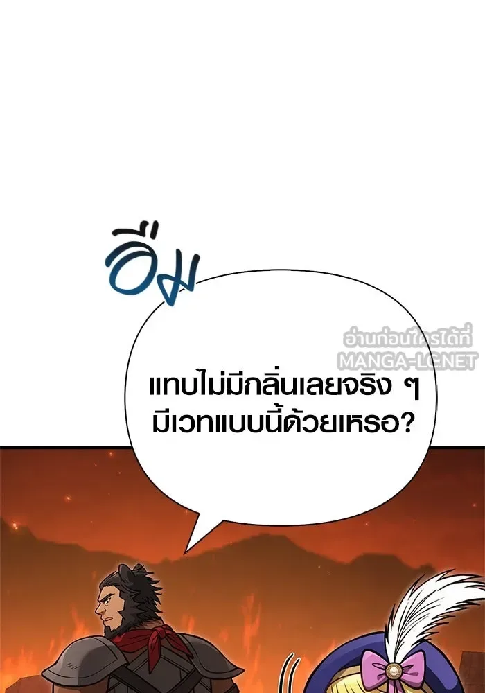 Surviving the Game as a Barbarian เอาชีวิตรอดในเกมฉบับคนเถื่อน ตอนที่ 113 หน้า 75