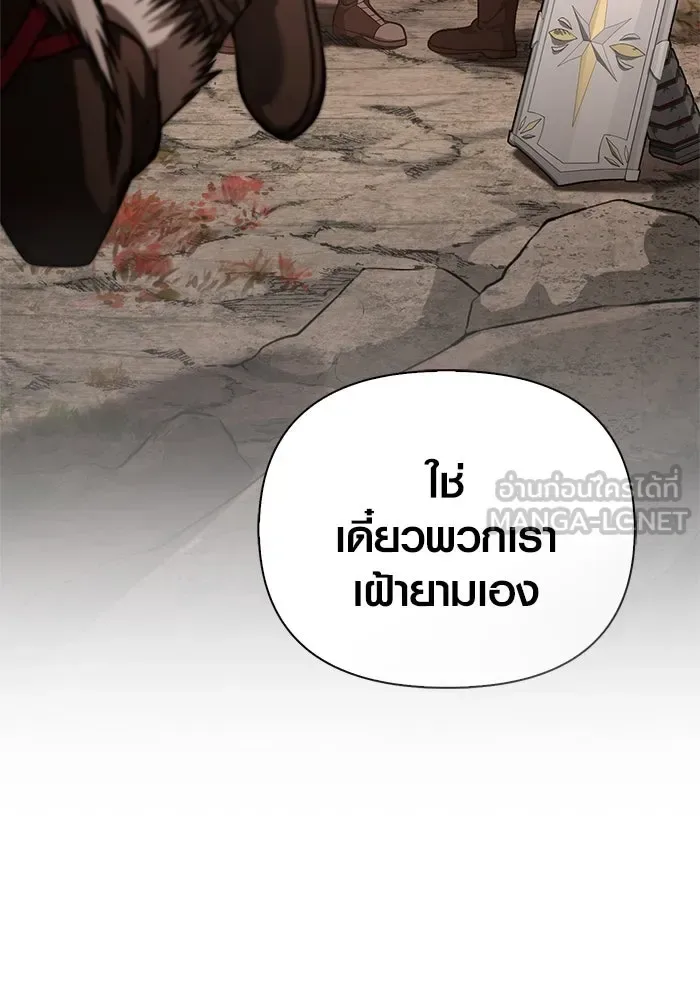 Surviving the Game as a Barbarian เอาชีวิตรอดในเกมฉบับคนเถื่อน ตอนที่ 113 หน้า 81
