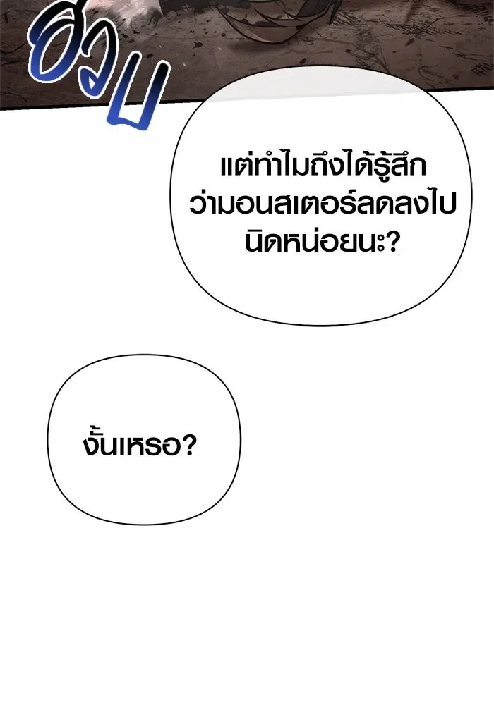 Surviving the Game as a Barbarian เอาชีวิตรอดในเกมฉบับคนเถื่อน ตอนที่ 114 หน้า 100