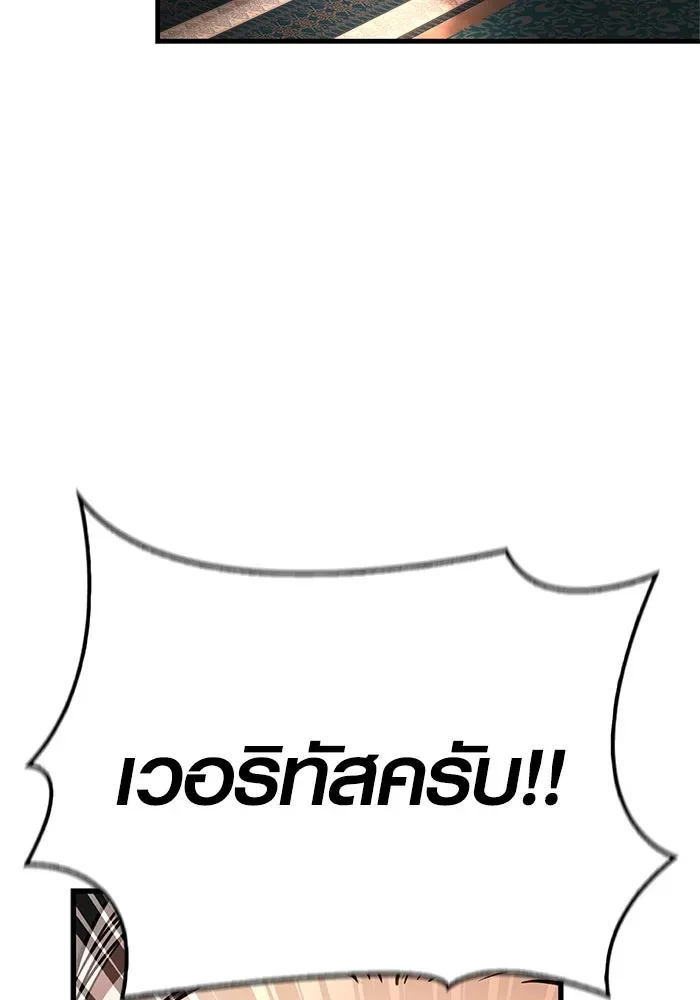 Surviving the Game as a Barbarian เอาชีวิตรอดในเกมฉบับคนเถื่อน ตอนที่ 114 หน้า 104