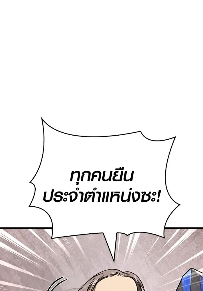Surviving the Game as a Barbarian เอาชีวิตรอดในเกมฉบับคนเถื่อน ตอนที่ 114 หน้า 110