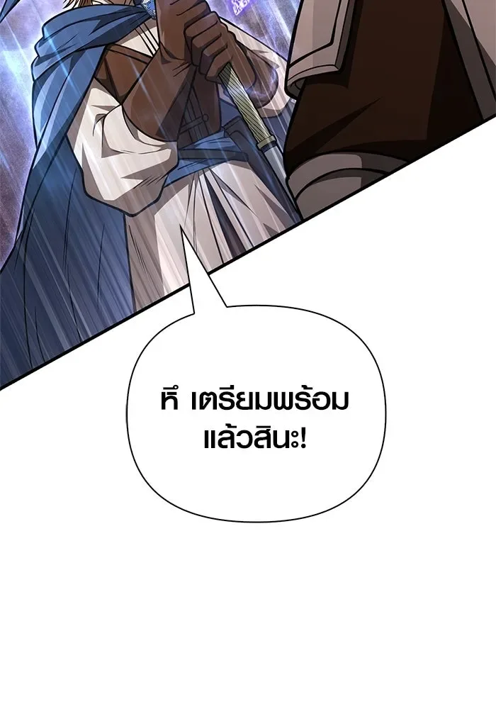 Surviving the Game as a Barbarian เอาชีวิตรอดในเกมฉบับคนเถื่อน ตอนที่ 114 หน้า 112