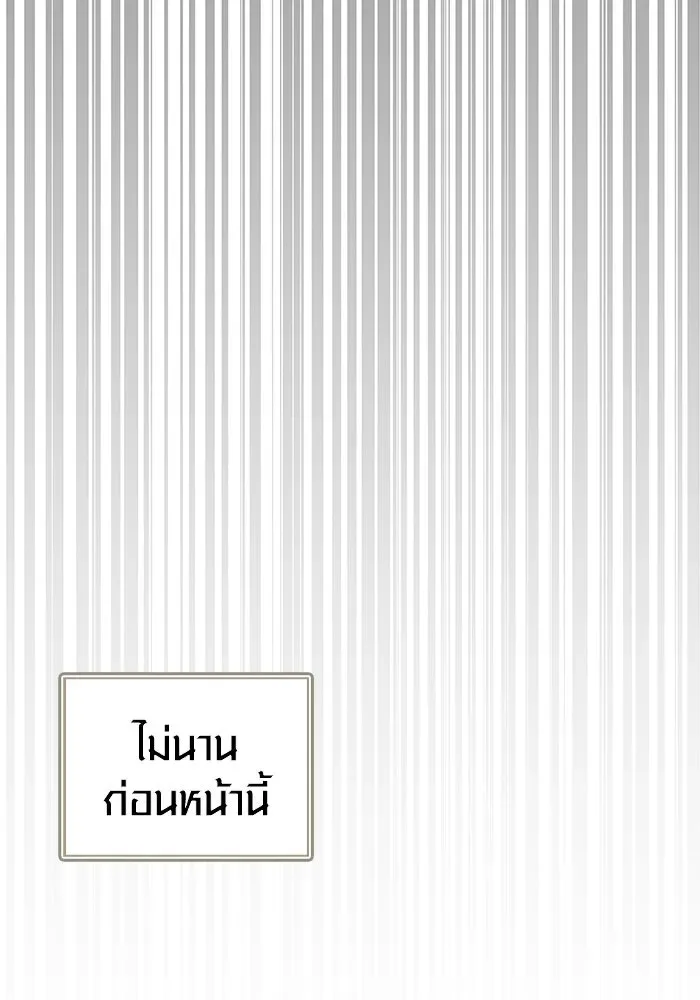 Surviving the Game as a Barbarian เอาชีวิตรอดในเกมฉบับคนเถื่อน ตอนที่ 114 หน้า 124