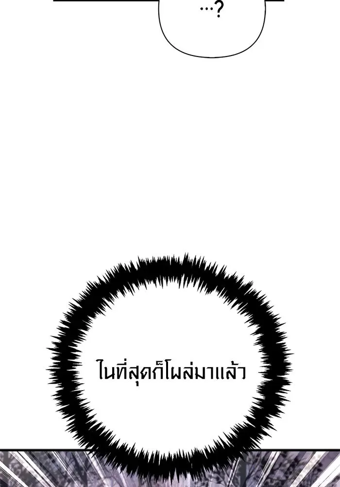 Surviving the Game as a Barbarian เอาชีวิตรอดในเกมฉบับคนเถื่อน ตอนที่ 114 หน้า 130