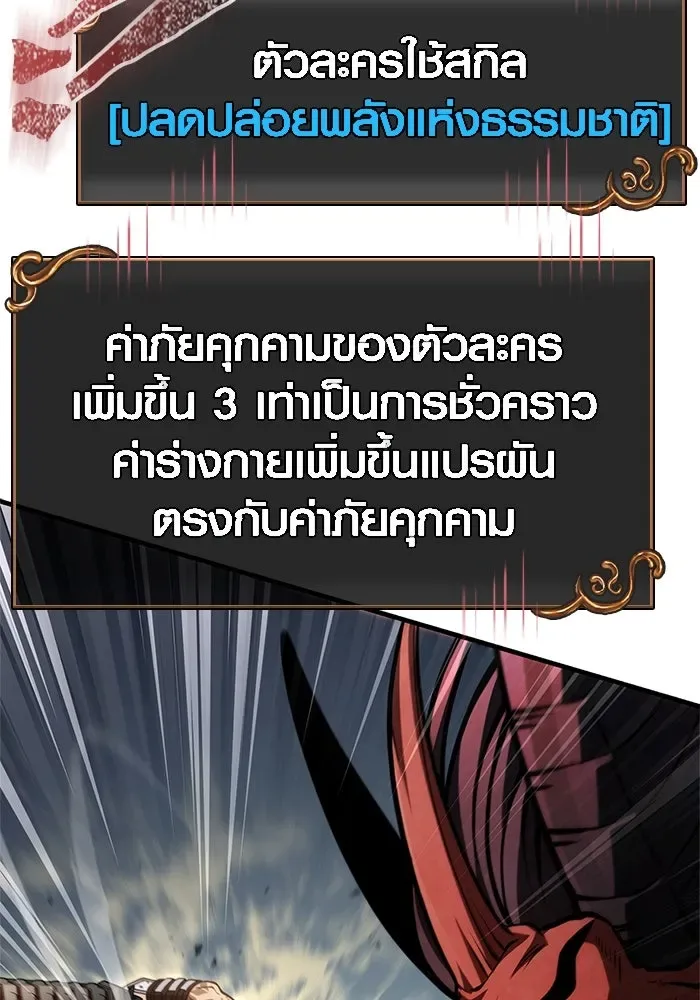 Surviving the Game as a Barbarian เอาชีวิตรอดในเกมฉบับคนเถื่อน ตอนที่ 114 หน้า 137
