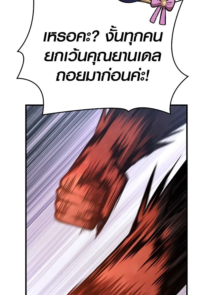 Surviving the Game as a Barbarian เอาชีวิตรอดในเกมฉบับคนเถื่อน ตอนที่ 114 หน้า 157