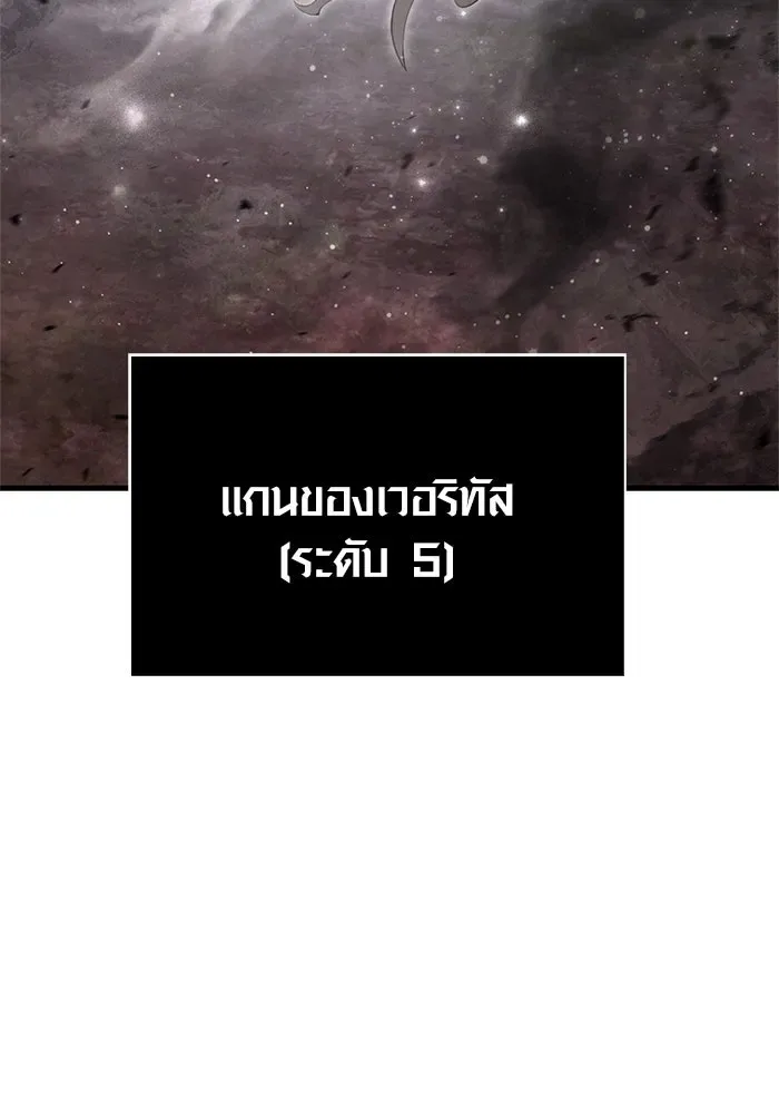 Surviving the Game as a Barbarian เอาชีวิตรอดในเกมฉบับคนเถื่อน ตอนที่ 114 หน้า 179