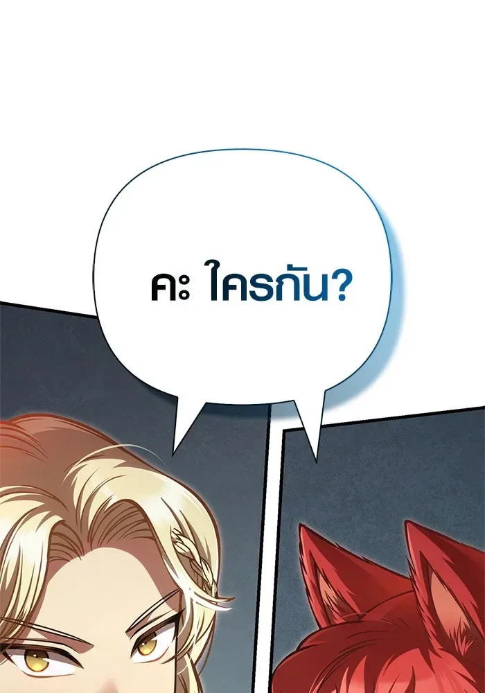 Surviving the Game as a Barbarian เอาชีวิตรอดในเกมฉบับคนเถื่อน ตอนที่ 114 หน้า 184