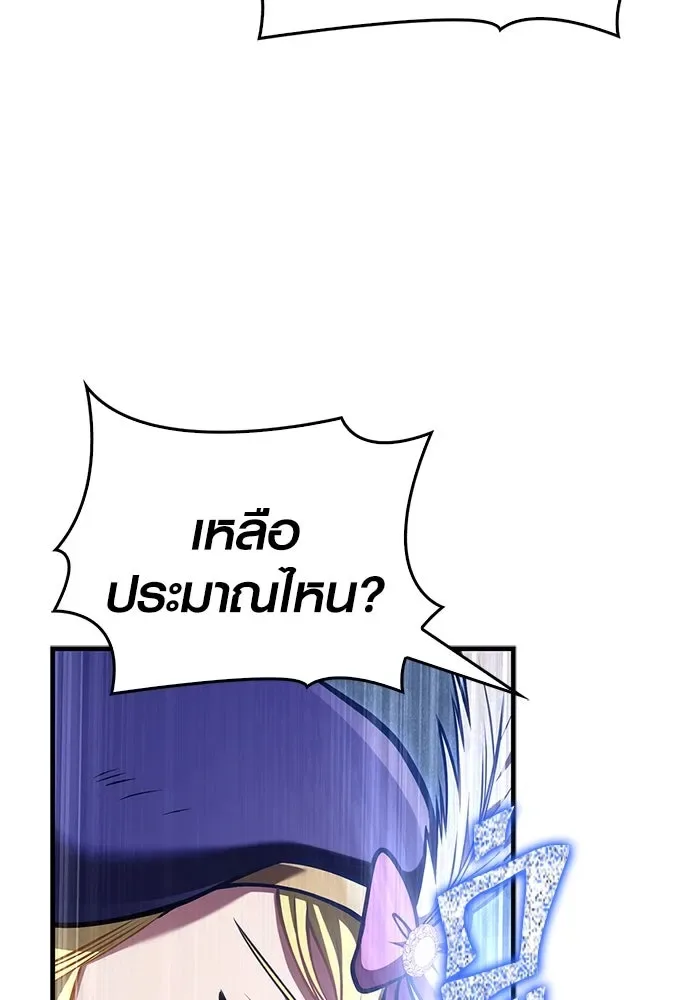 Surviving the Game as a Barbarian เอาชีวิตรอดในเกมฉบับคนเถื่อน ตอนที่ 114 หน้า 19