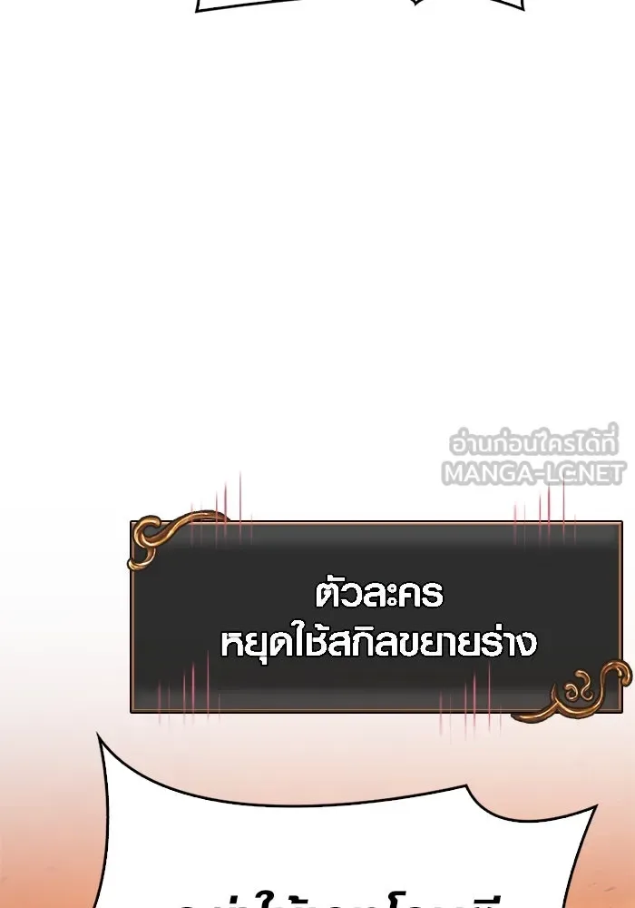 Surviving the Game as a Barbarian เอาชีวิตรอดในเกมฉบับคนเถื่อน ตอนที่ 114 หน้า 21