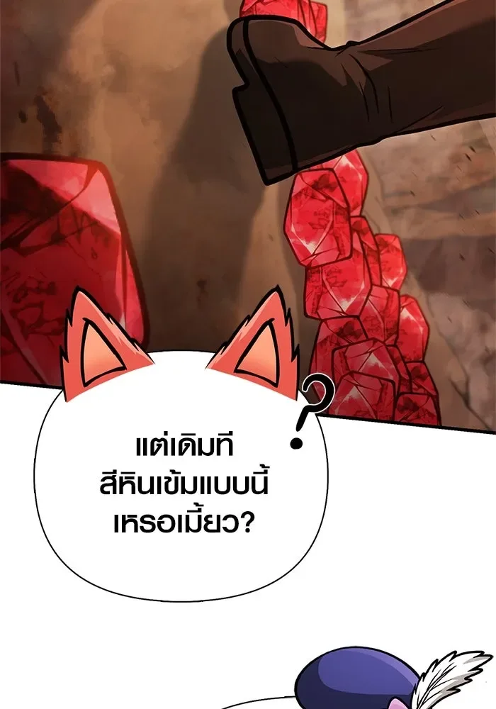 Surviving the Game as a Barbarian เอาชีวิตรอดในเกมฉบับคนเถื่อน ตอนที่ 114 หน้า 32