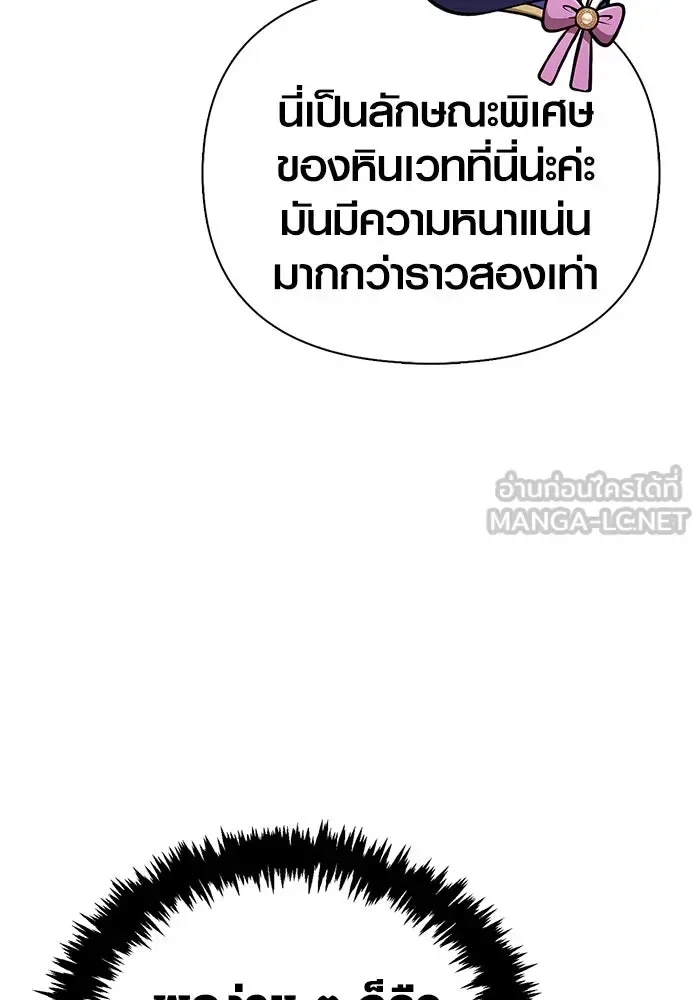 Surviving the Game as a Barbarian เอาชีวิตรอดในเกมฉบับคนเถื่อน ตอนที่ 114 หน้า 33
