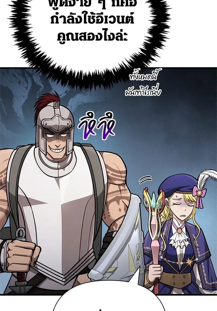 Surviving the Game as a Barbarian เอาชีวิตรอดในเกมฉบับคนเถื่อน ตอนที่ 114 หน้า 34