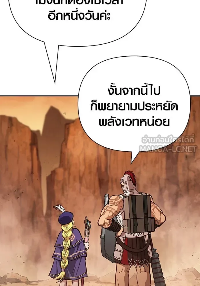 Surviving the Game as a Barbarian เอาชีวิตรอดในเกมฉบับคนเถื่อน ตอนที่ 114 หน้า 39