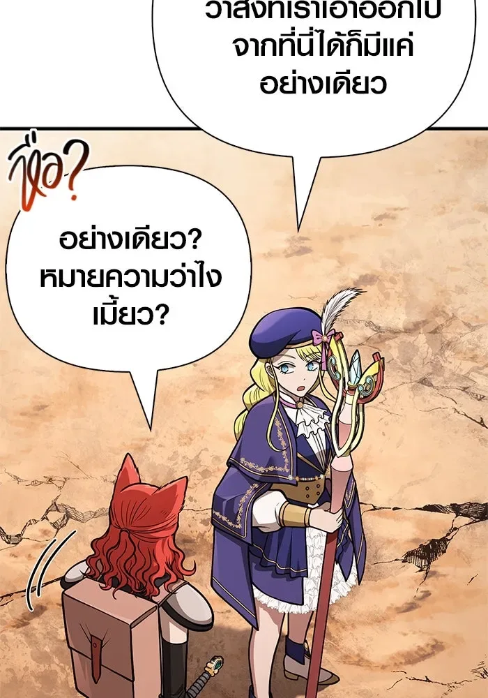 Surviving the Game as a Barbarian เอาชีวิตรอดในเกมฉบับคนเถื่อน ตอนที่ 114 หน้า 49