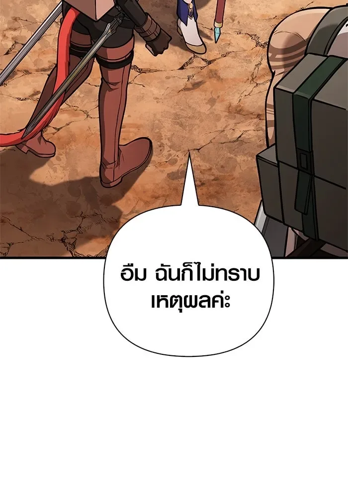 Surviving the Game as a Barbarian เอาชีวิตรอดในเกมฉบับคนเถื่อน ตอนที่ 114 หน้า 50