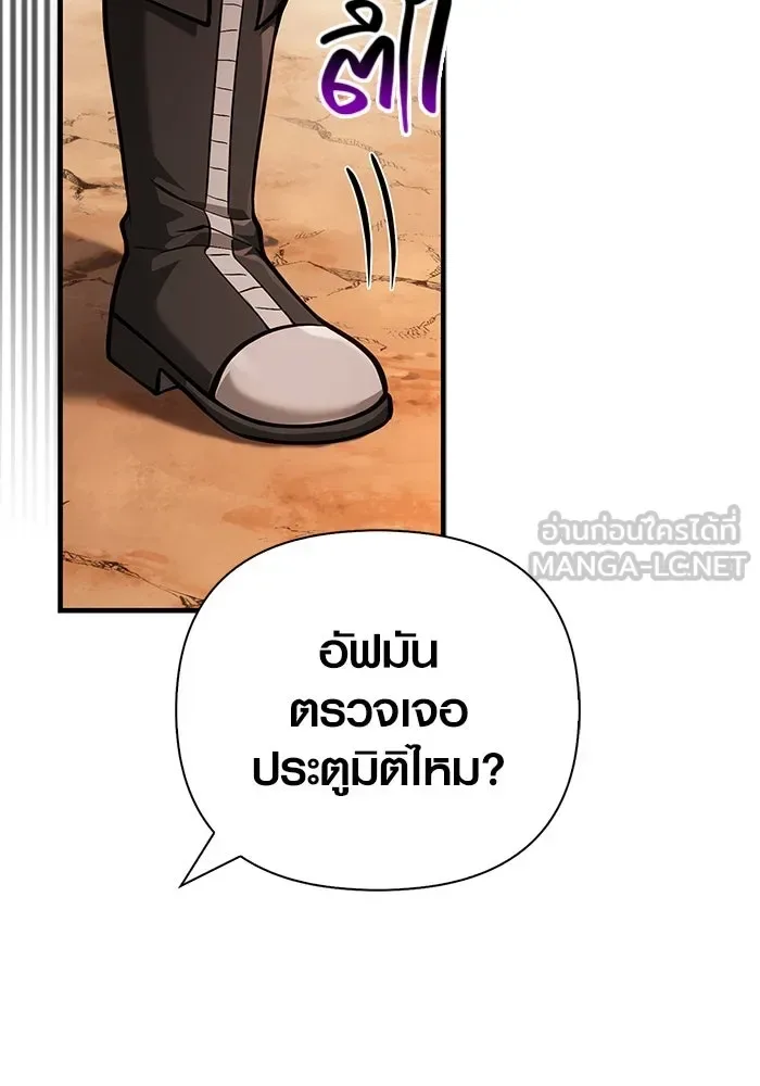 Surviving the Game as a Barbarian เอาชีวิตรอดในเกมฉบับคนเถื่อน ตอนที่ 114 หน้า 60