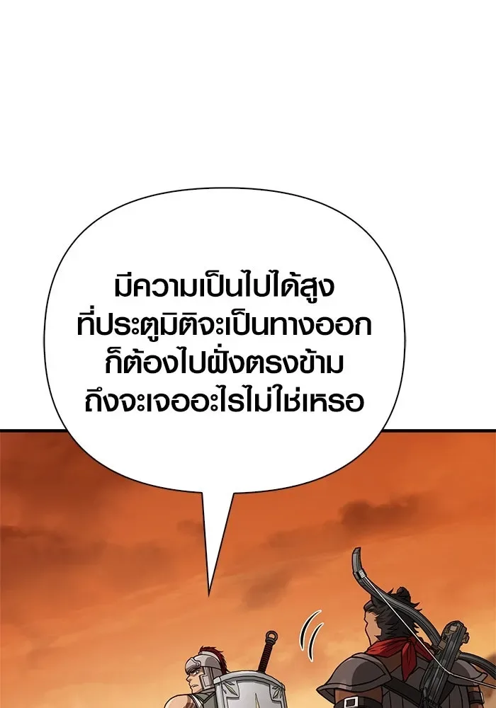 Surviving the Game as a Barbarian เอาชีวิตรอดในเกมฉบับคนเถื่อน ตอนที่ 114 หน้า 65