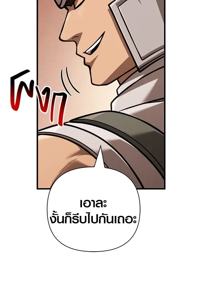 Surviving the Game as a Barbarian เอาชีวิตรอดในเกมฉบับคนเถื่อน ตอนที่ 114 หน้า 68