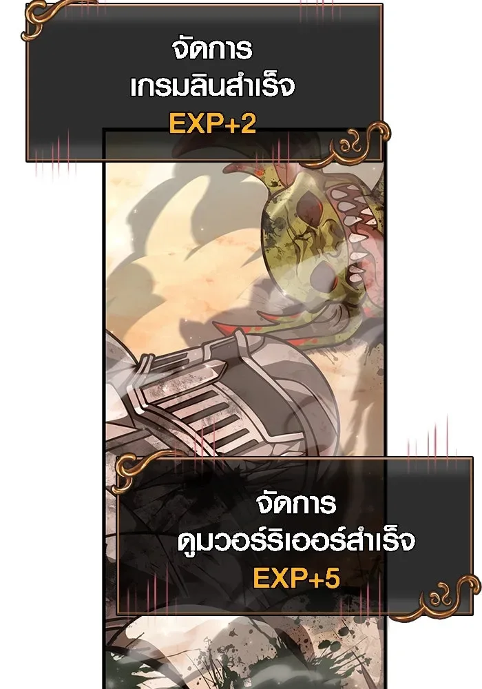 Surviving the Game as a Barbarian เอาชีวิตรอดในเกมฉบับคนเถื่อน ตอนที่ 114 หน้า 76