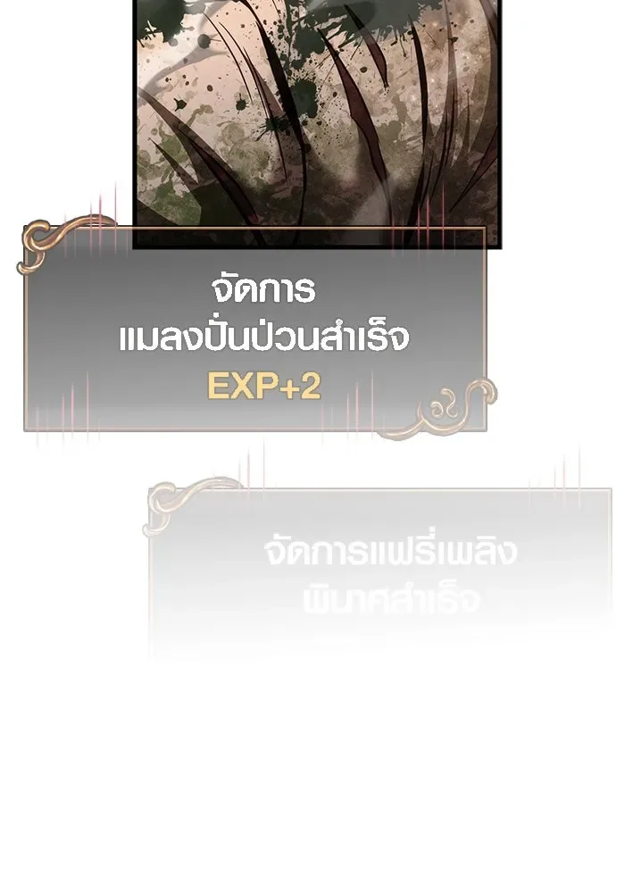 Surviving the Game as a Barbarian เอาชีวิตรอดในเกมฉบับคนเถื่อน ตอนที่ 114 หน้า 77
