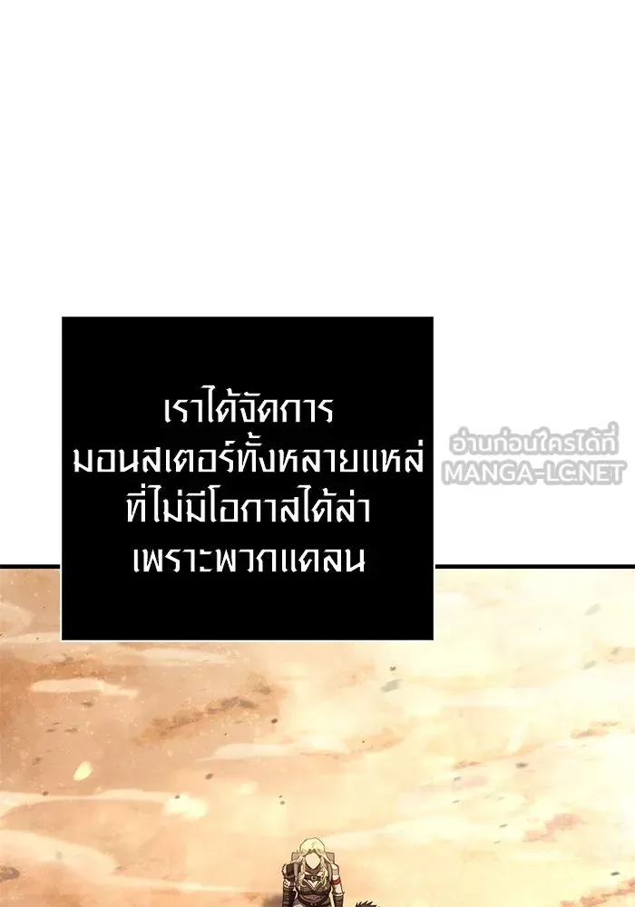 Surviving the Game as a Barbarian เอาชีวิตรอดในเกมฉบับคนเถื่อน ตอนที่ 114 หน้า 78