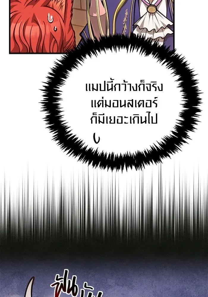 Surviving the Game as a Barbarian เอาชีวิตรอดในเกมฉบับคนเถื่อน ตอนที่ 114 หน้า 82