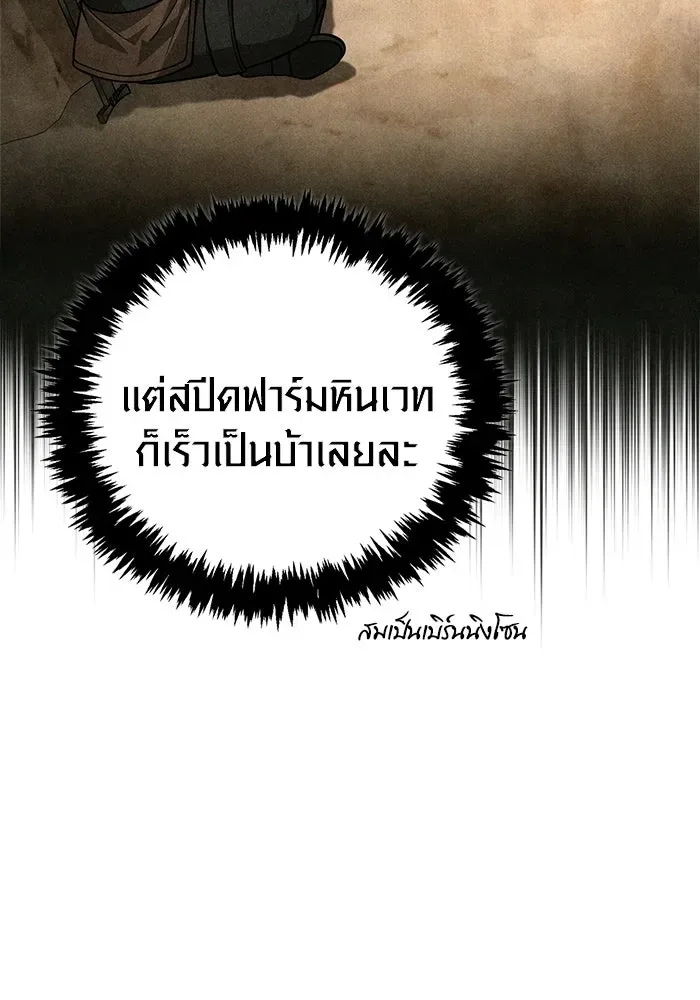 Surviving the Game as a Barbarian เอาชีวิตรอดในเกมฉบับคนเถื่อน ตอนที่ 114 หน้า 86