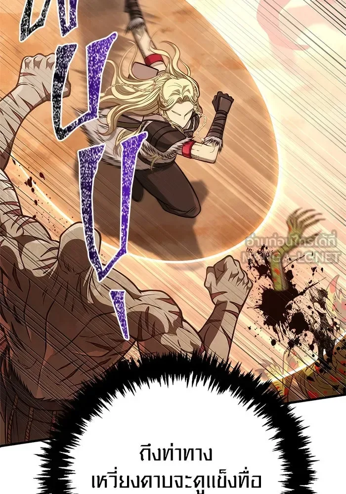Surviving the Game as a Barbarian เอาชีวิตรอดในเกมฉบับคนเถื่อน ตอนที่ 114 หน้า 9