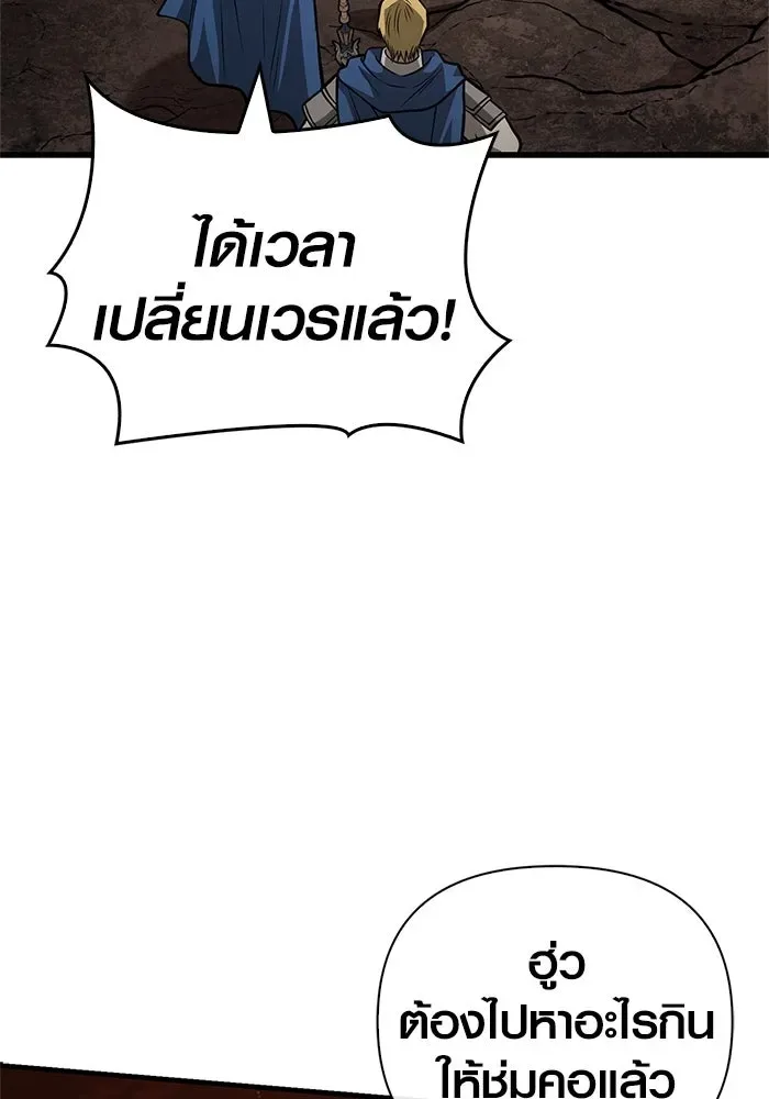 Surviving the Game as a Barbarian เอาชีวิตรอดในเกมฉบับคนเถื่อน ตอนที่ 114 หน้า 98