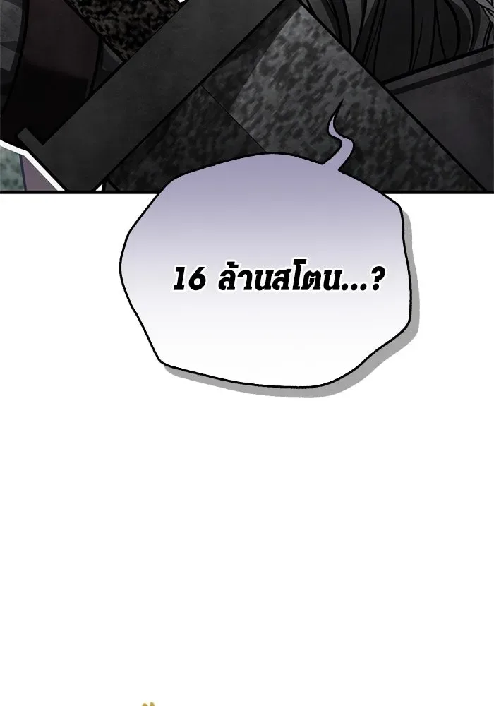 Surviving the Game as a Barbarian เอาชีวิตรอดในเกมฉบับคนเถื่อน ตอนที่ 115 หน้า 10