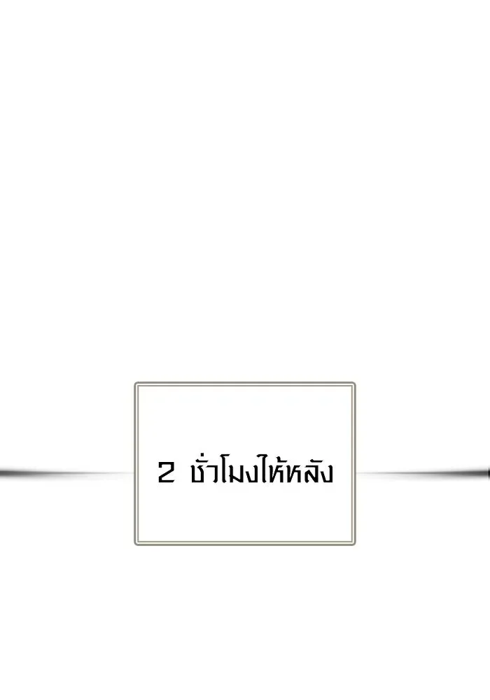 Surviving the Game as a Barbarian เอาชีวิตรอดในเกมฉบับคนเถื่อน ตอนที่ 115 หน้า 101