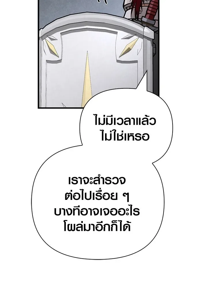 Surviving the Game as a Barbarian เอาชีวิตรอดในเกมฉบับคนเถื่อน ตอนที่ 115 หน้า 103