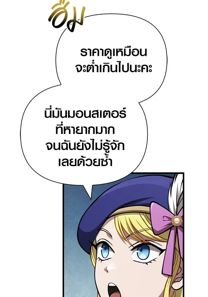 Surviving the Game as a Barbarian เอาชีวิตรอดในเกมฉบับคนเถื่อน ตอนที่ 115 หน้า 11
